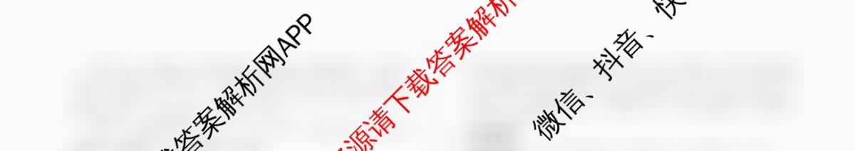 河北省2026年九年级素养检测(3月)各科答案及试卷: 含化学、数学、语文试卷解析语文试题