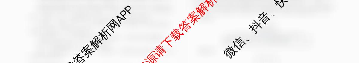 河北省2026年九年级素养检测(3月)各科答案及试卷: 含化学、数学、语文试卷解析语文试题