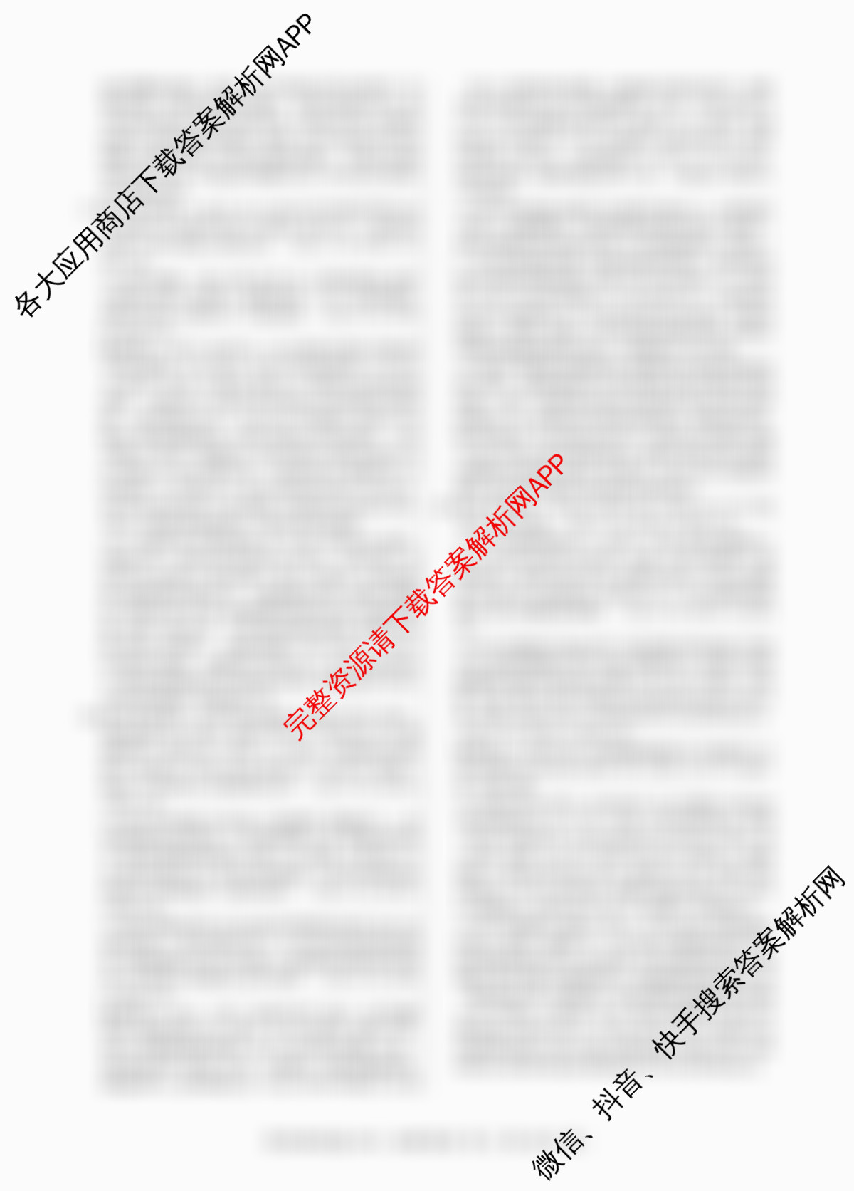 百师联盟2025-2026学年高二下学期阶段测试卷(四)4各科答案及试卷（含生物(75分钟 单选) 数学(RA) 化学(人教版90分钟多选)等）地理答案