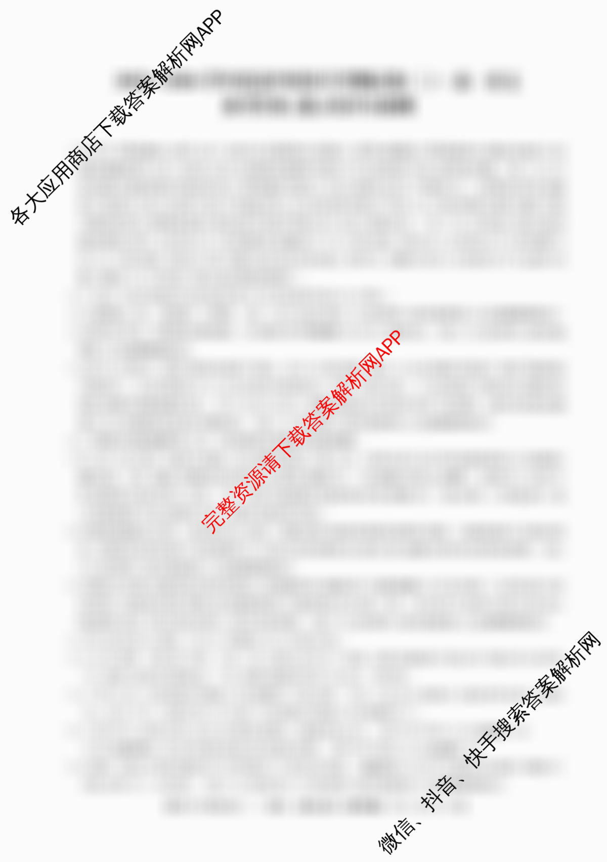 2025-2026学年度高一高中同步月考测试卷(三)各科答案及试卷（含数学(必修第一册 RJ) 地理(必修第一册 RJ) 生物(必修1 RJ B)等）语文答案