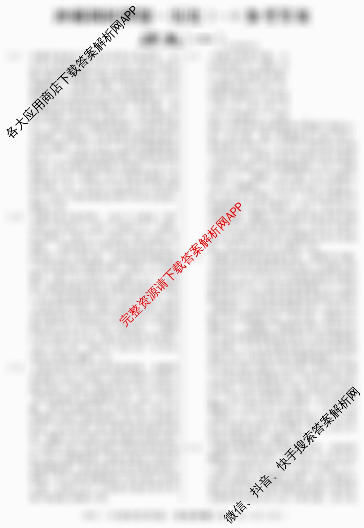 2026届冲刺调研押题实战演练(一)1各科答案及试卷（含生物(HJL6)、政治(HEN6)、生物(SD6)等）历史答案