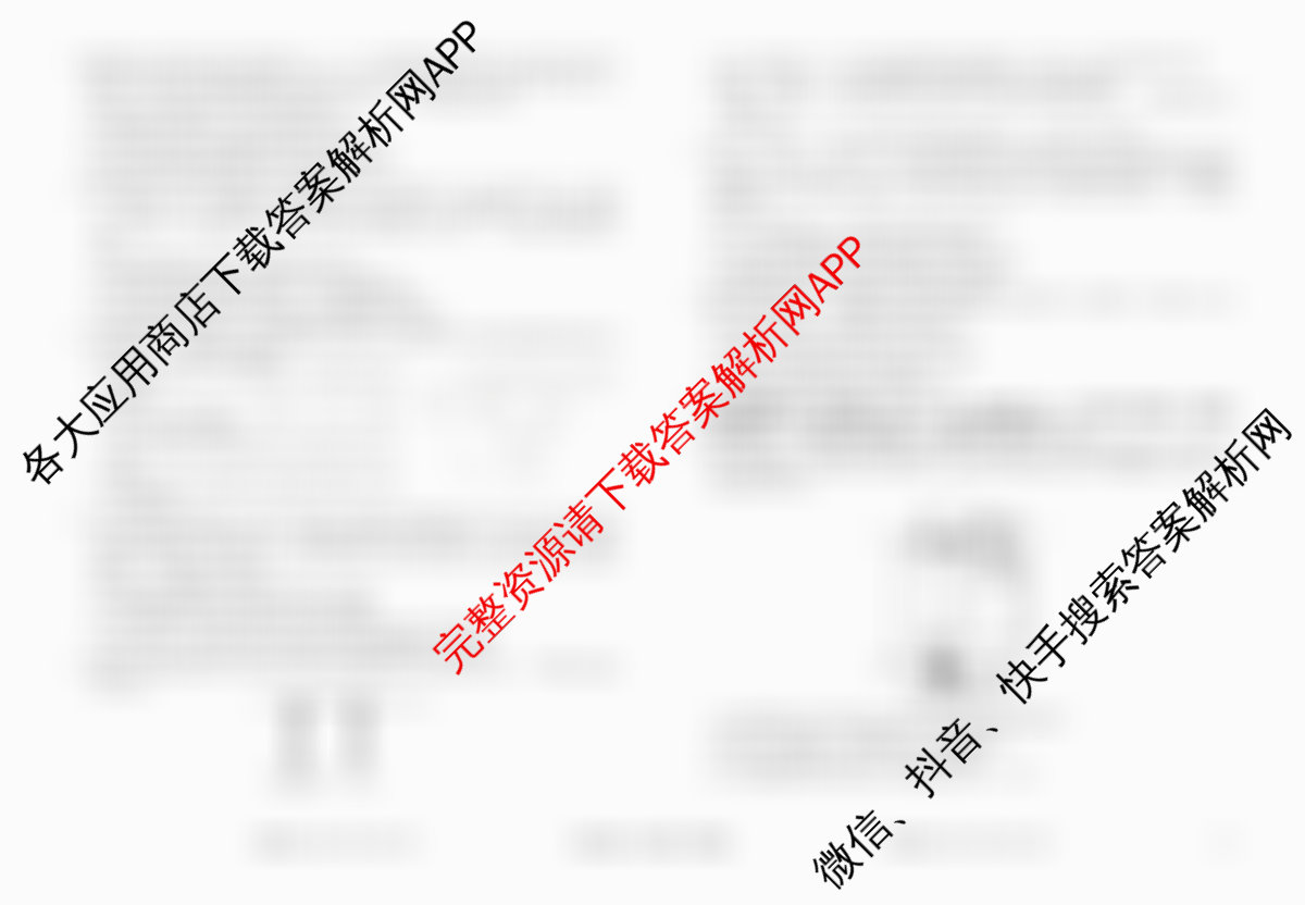 衡水金卷先享题调研卷2026年普通高等学校招生全国统一考试模拟试题(三)3各科答案及试卷（含历史(HU)、政治(MH)、生物(FJ)等91份）生物试题
