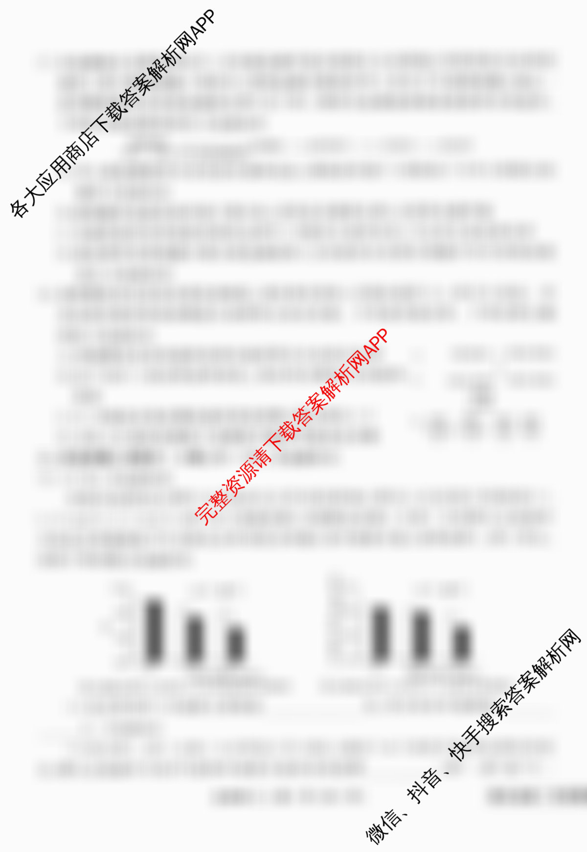 衡水金卷先享题夯基卷 2026年普通高等学校招生全国统一考试模拟 (二)2试卷及答案汇总（33科全）生物试题