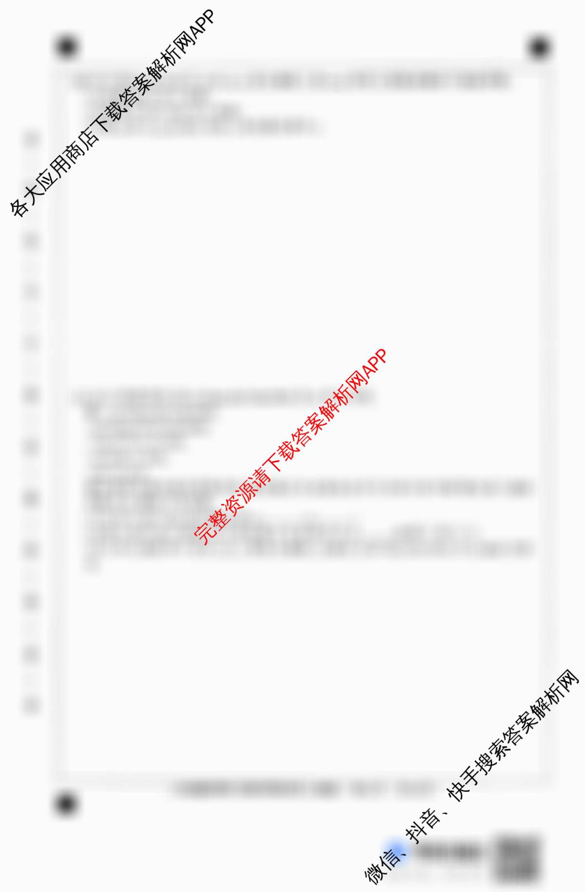 河北省2025-2026学年第一学期八年级第三阶段学情分析（含地理(中图版) 物理(人教版) 语文等）数学试题