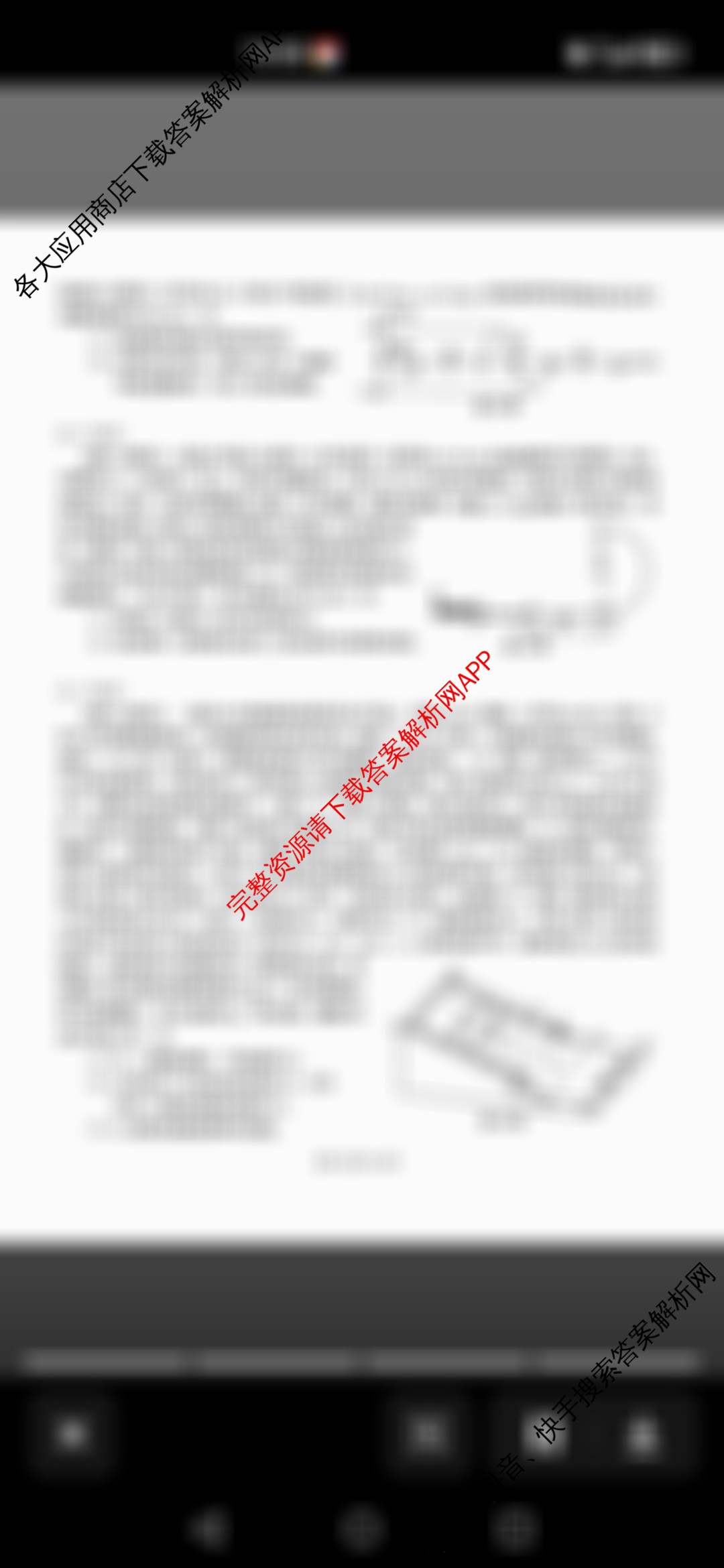 [康德二诊]重庆康德2026年重庆市普通高中学业水选择性考试高三第二次联合诊断检测: 含政治、英语、化学试卷解析物理试题