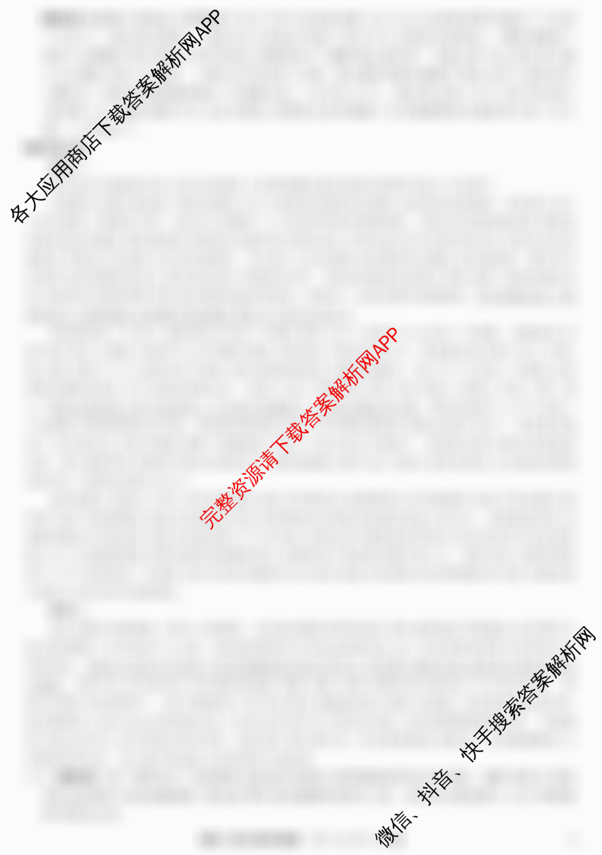 2024-2025学年福建百校高二期末考试(7月)试卷及答案汇总（含化学(A)、数学(A)、生物(A)等9份）语文答案