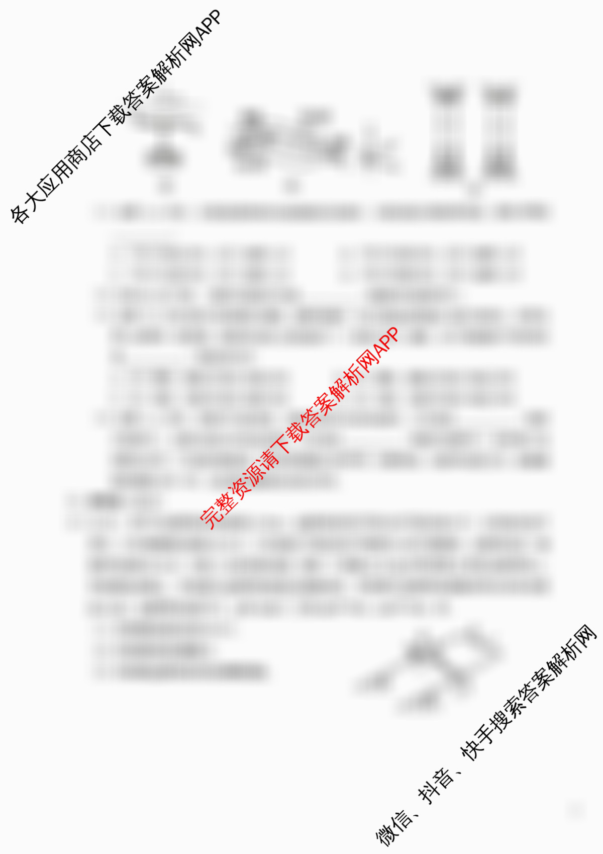 陕西省洛南中学2025-2026学年度第二学期第一次月考高二（含地理 生物 语文等）物理试题