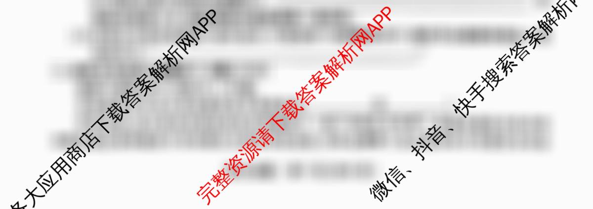 湖南省湘西2026届高三质检一(10.31)(含物理、地理、历史等)语文试题 湖南省湘西2026届高三质检一(10.31)(含物理、地理、历史等)语文试题