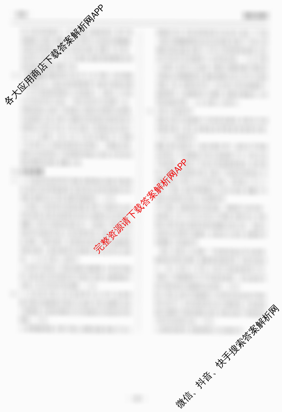 天舟高考衡中同卷2026年普通高等学校招生全国统一考试模拟信息卷(五)5试卷及答案汇总（含化学(LE)、政治(WY)、生物(JY)等）历史答案