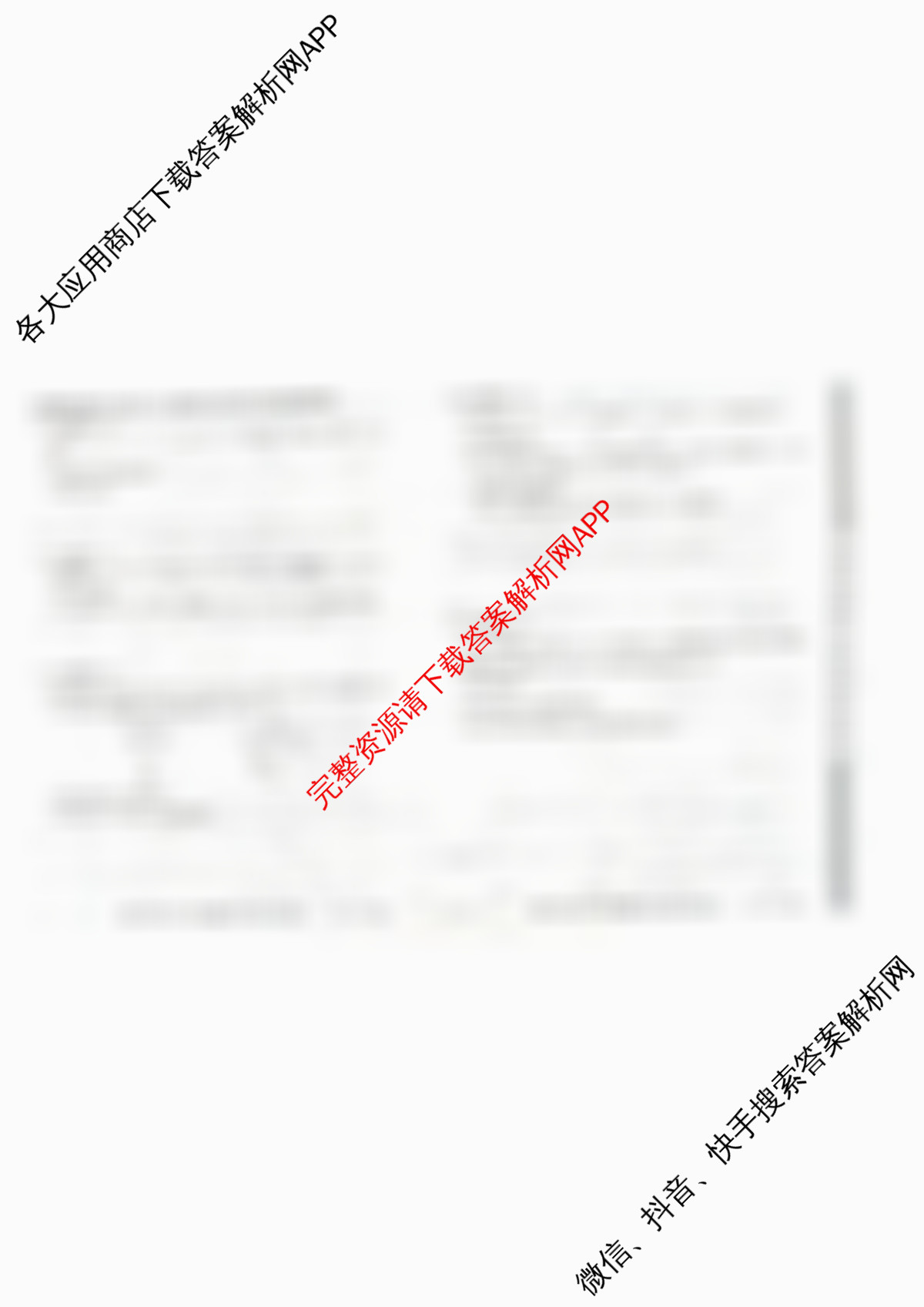 山西省太原五中2025~2026学年第一学期高二年级12月月考(26-T-340B)各科答案及试卷（含语文 英语 数学等9份）数学试题