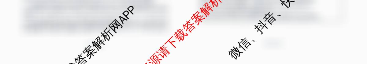 大同二中2024-2025学年第二学期八年级期末学情监测试卷及答案汇总: 含英语、历史、物理试卷解析英语试题