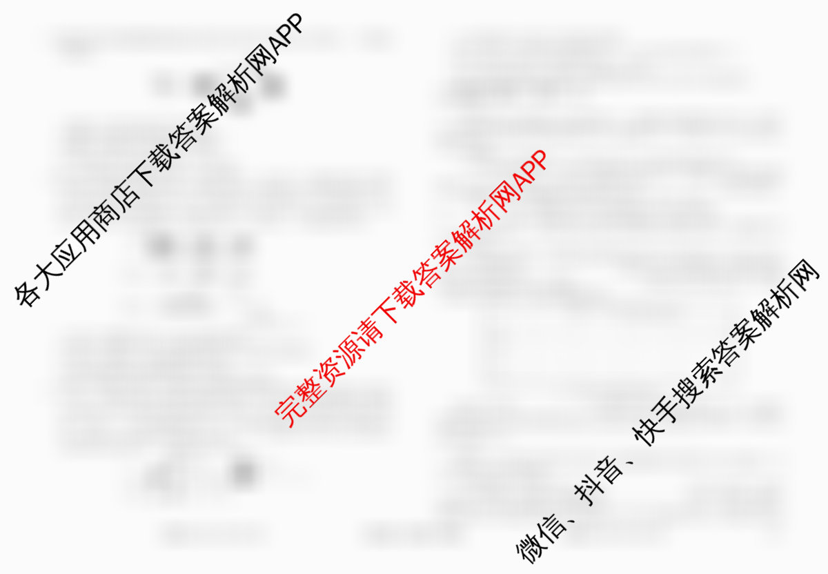 衡水金卷先享题调研卷2026年普通高等学校招生全国统一考试模拟试题(六)6试卷及答案汇总（含物理(L)、地理(GD)、历史(GD)等91份）生物试题