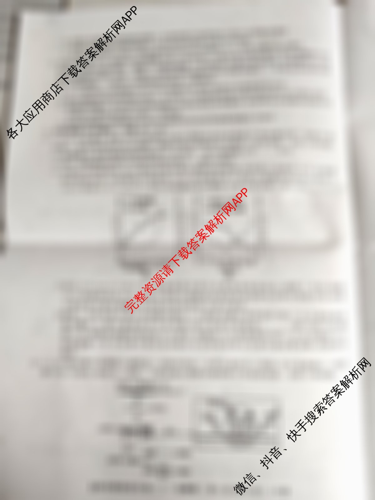 2025新高考单科模拟综合卷(二)2试卷及答案汇总（含政治(湖南)、物理(河北)、物理(安徽)等）生物试题