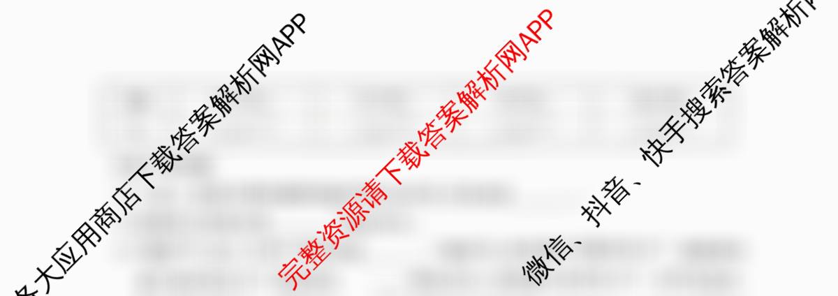 [百万联考]黑吉辽蒙2026届高三4月考试[HJLM](4.7)各科答案及试卷: 含化学、物理、生物试卷解析化学试题