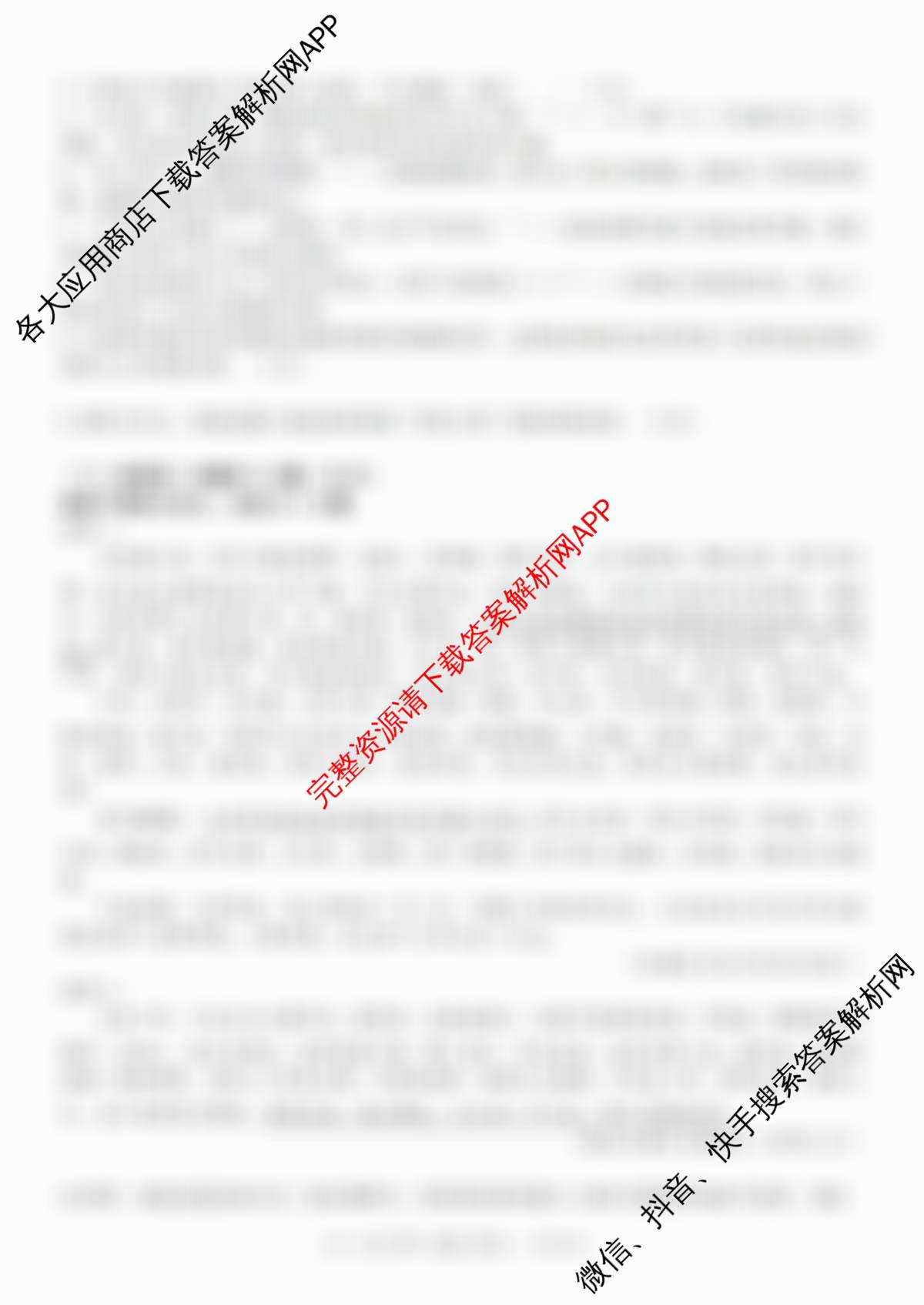 2025学年第一学期温州十校联合体期中联考高一年级各科答案及试卷（含技术 数学 物理等10份）语文试题