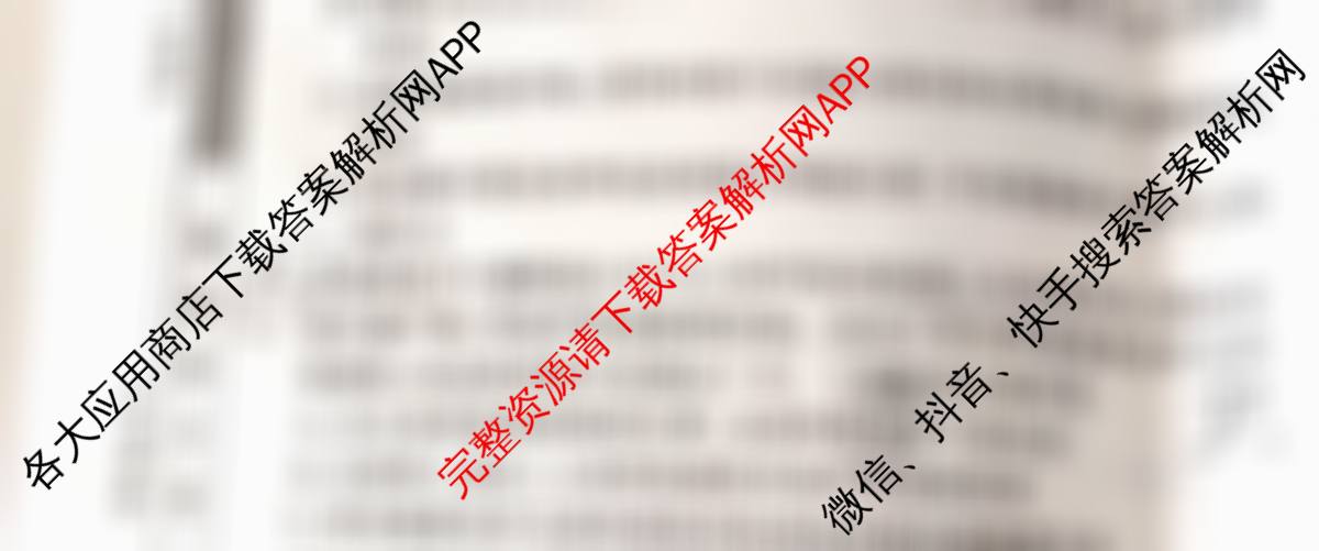 2026高考总复课堂测评信息冲刺压轴训练(二)2(已更新化学(3)、物理(8)、物理(9)等21份)生物试题