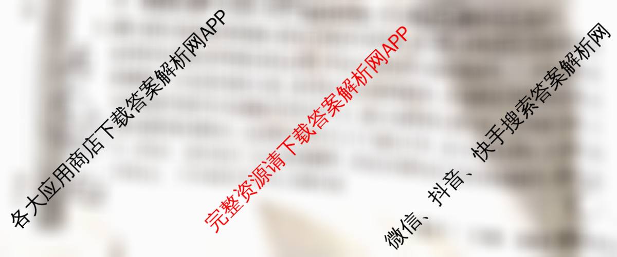 2026高考总复课堂测评信息冲刺压轴训练(二)2(已更新化学(3)、物理(8)、物理(9)等21份)生物试题