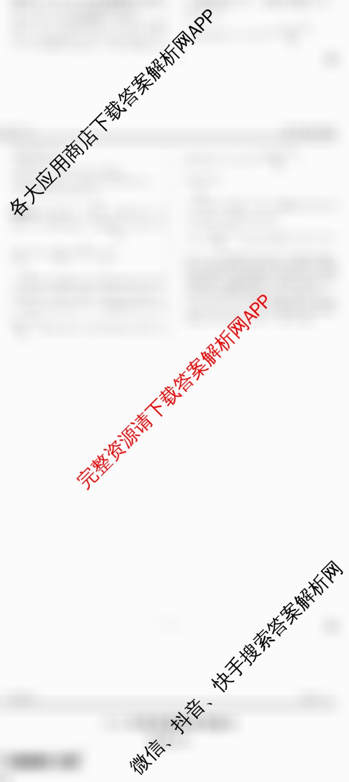 衡水金卷先享题2026年学科素养评价练(五)5各科答案及试卷（含化学(JS)【江苏专版】 历史(CY)【重庆专版】 物理(HN)【湖南专版】等90份）化学答案