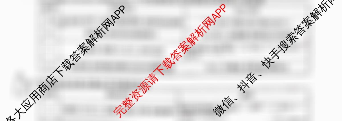 天舟高考衡中同卷2026年普通高等学校招生全国统一考试模拟调研卷(一)1（含物理(JY) 物理(XB专版) 生物(WY)等）化学试题