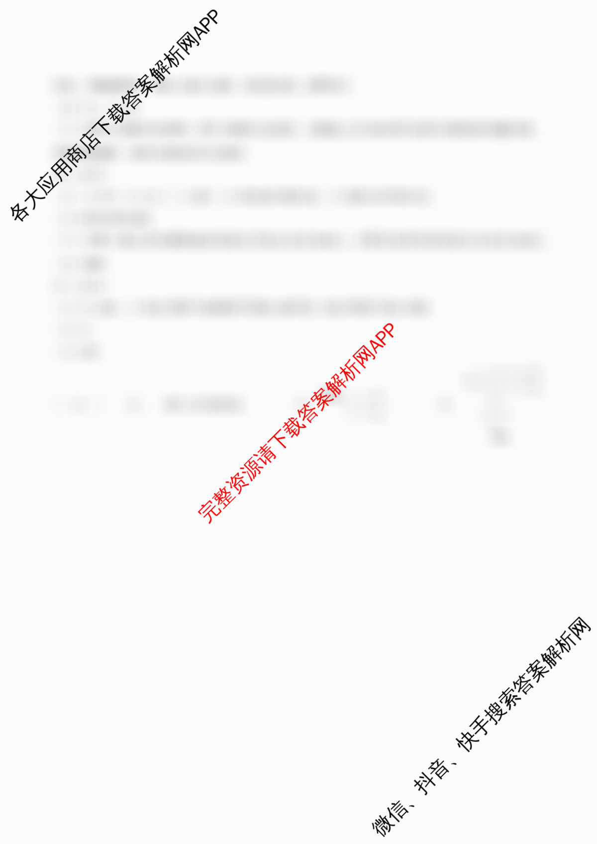 江苏省2025/2026学年度第一学期七校联盟第二次学情检测高三(2025.10)（含化学、政治(B卷)、数学等11份）化学答案