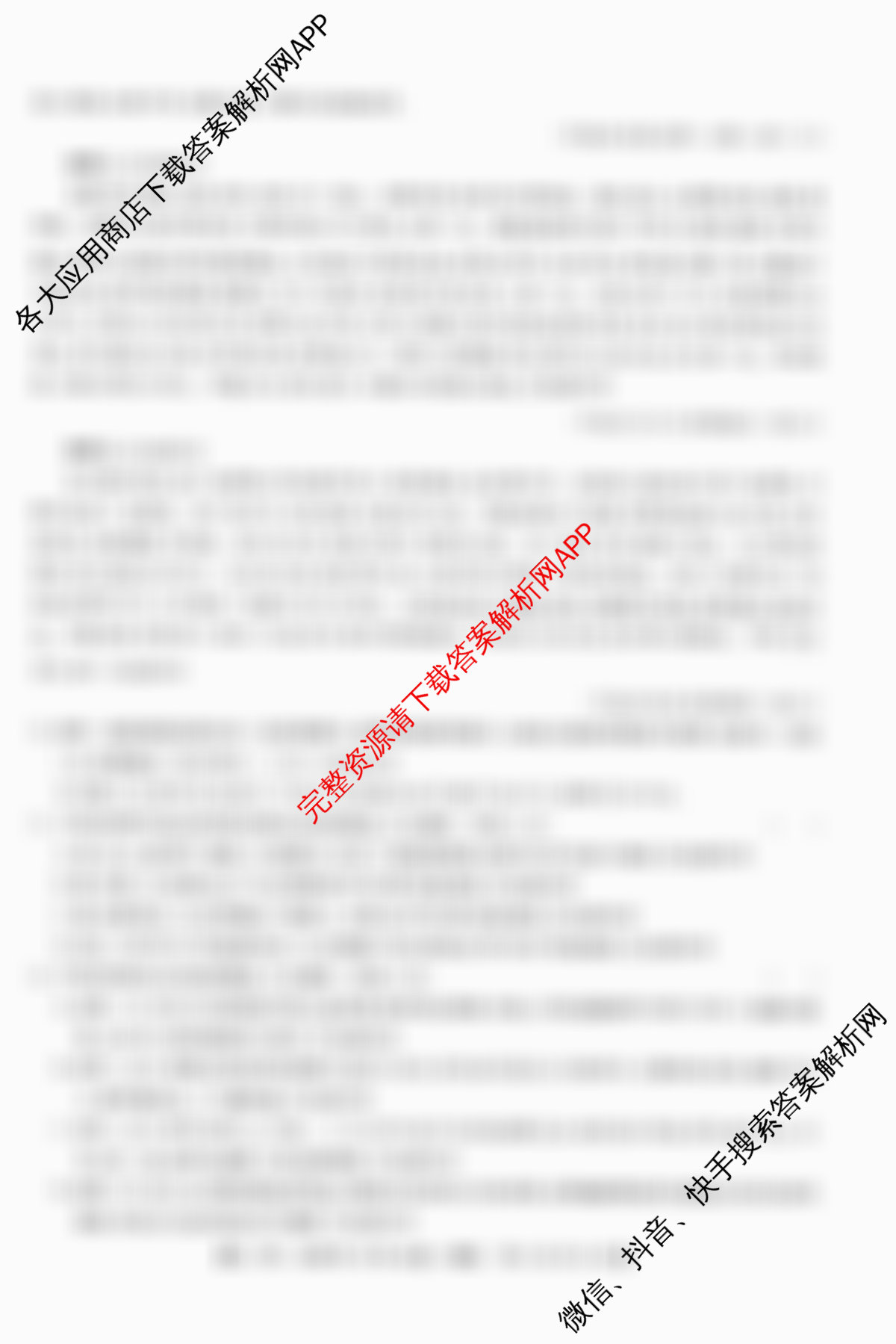 全国名校大联考2025~2026学年高三第一次联考(月考): 含数学 化学(A2) 地理(A1)试卷解析语文试题