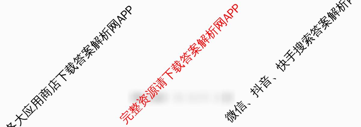 浙江强基联盟2025年12月高二联考试卷及答案汇总(已更新日语、化学、政治等11份)数学试题