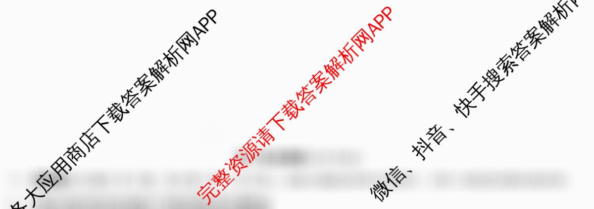 炎德英才大联考萍乡实验学校2025届高三模拟试卷(一)1各科答案及试卷（含地理、政治、化学等）化学试题