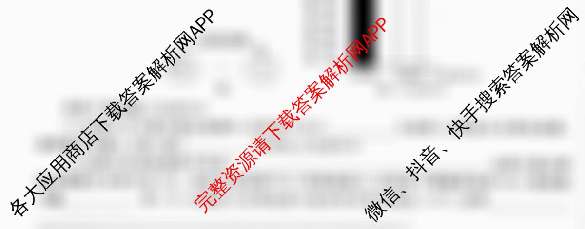 衡水金卷先享题月考卷2025-2026学年度上学期高二年级期末考试试卷及答案汇总（9科全）生物试题