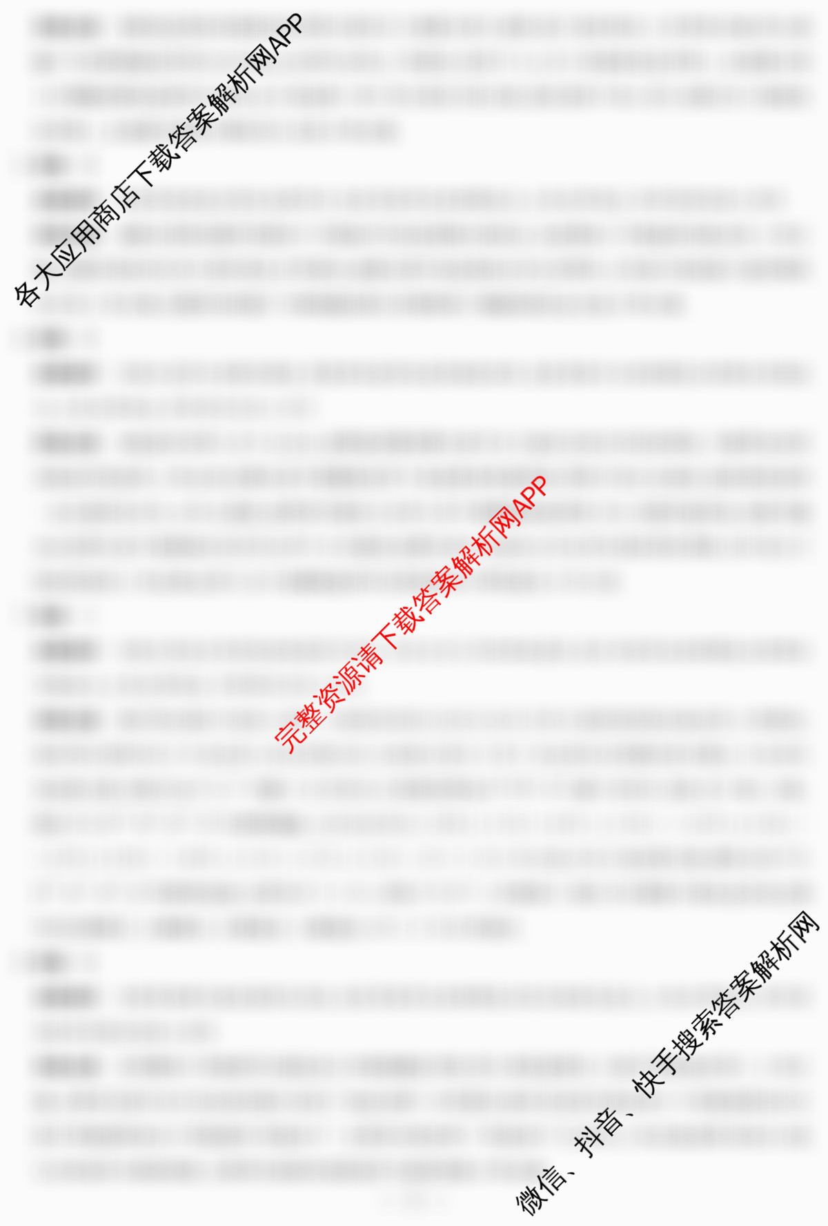  天一大联2024-2025学年高一年级阶段性测试(四)4（20科全）生物答案