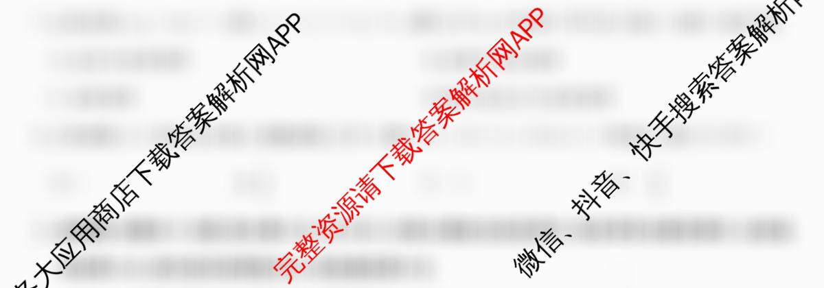 九师联盟湖北武汉2026届高三上学期开学考试(WH)试卷及答案汇总（含化学 历史 生物等）数学试题