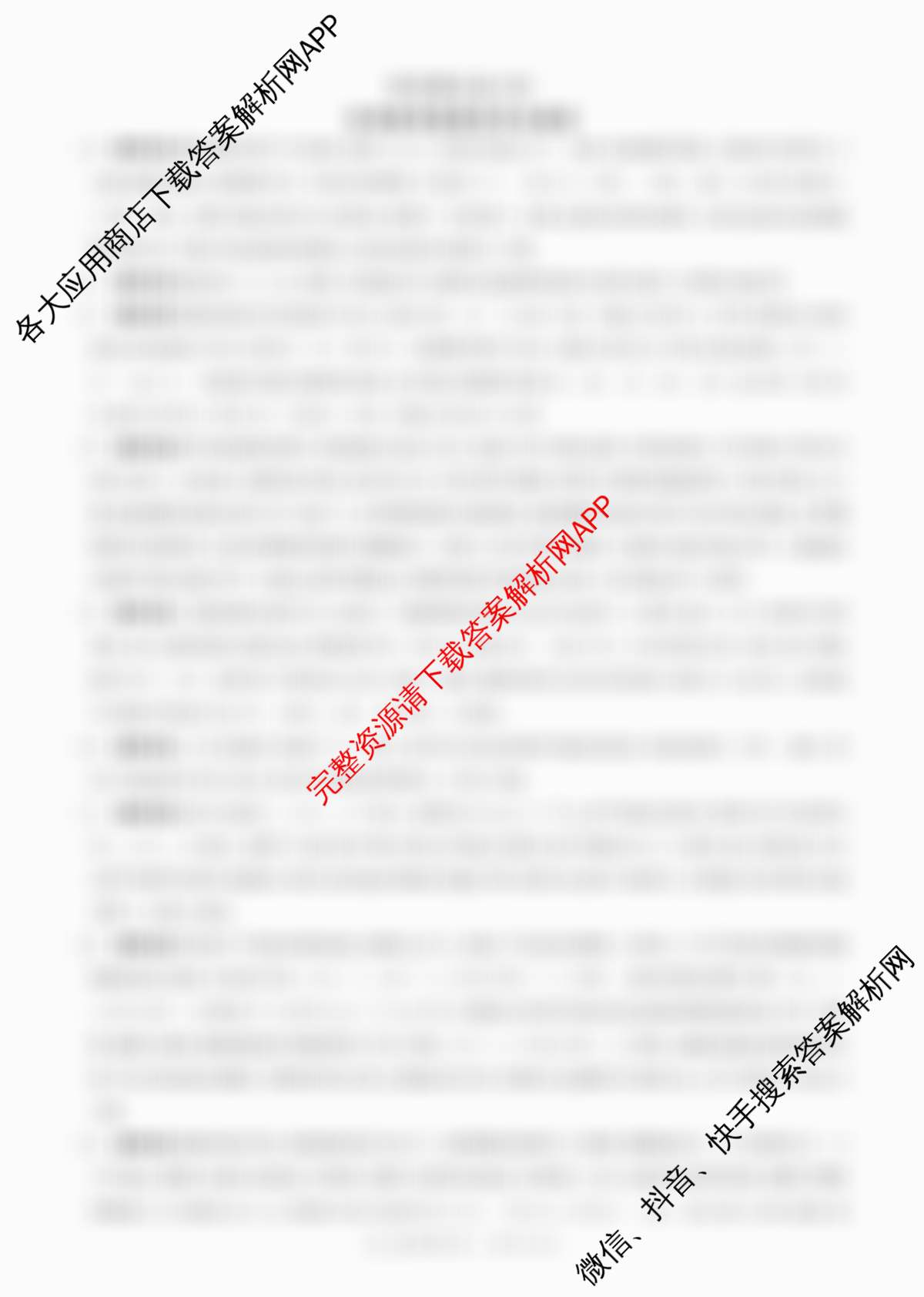 百师联盟2025-2026学年高二上学期阶段测试卷(四)4试卷及答案汇总（26科全）化学答案