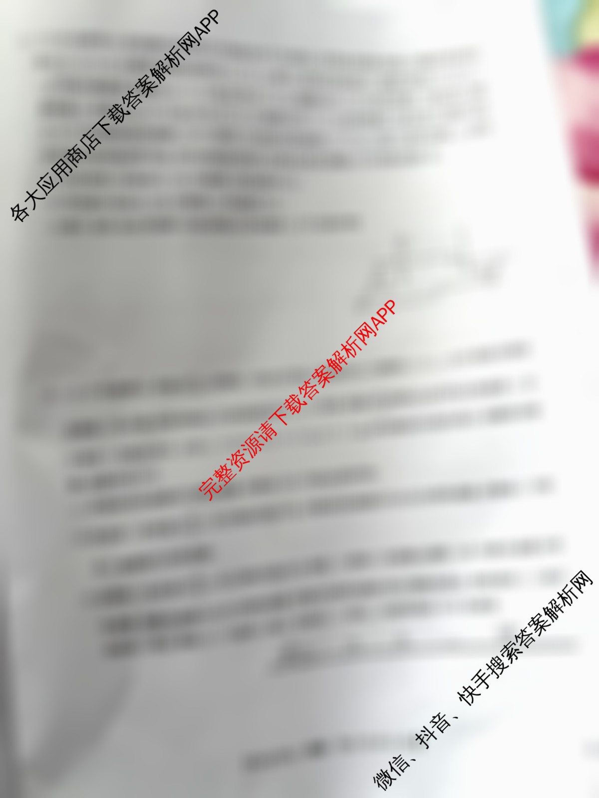 九师联盟2025-2026高三学业评估(4月)各科答案及试卷(已更新化学(W) 政治(W) 化学(S)等16份)物理试题
