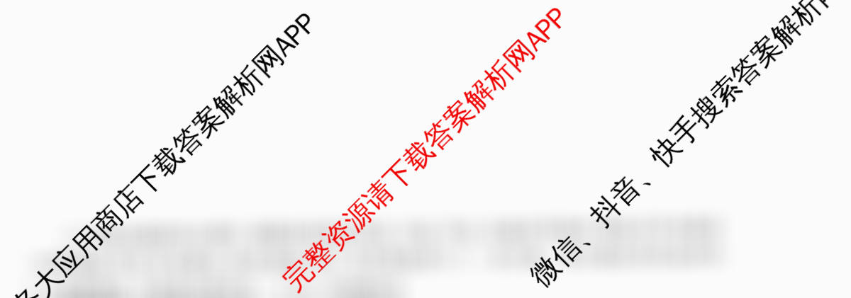 天舟高考衡中同卷2026年普通高等学校招生全国统一考试模拟信息卷(五)5试卷及答案汇总（含化学(LE)、政治(WY)、生物(JY)等）地理试题