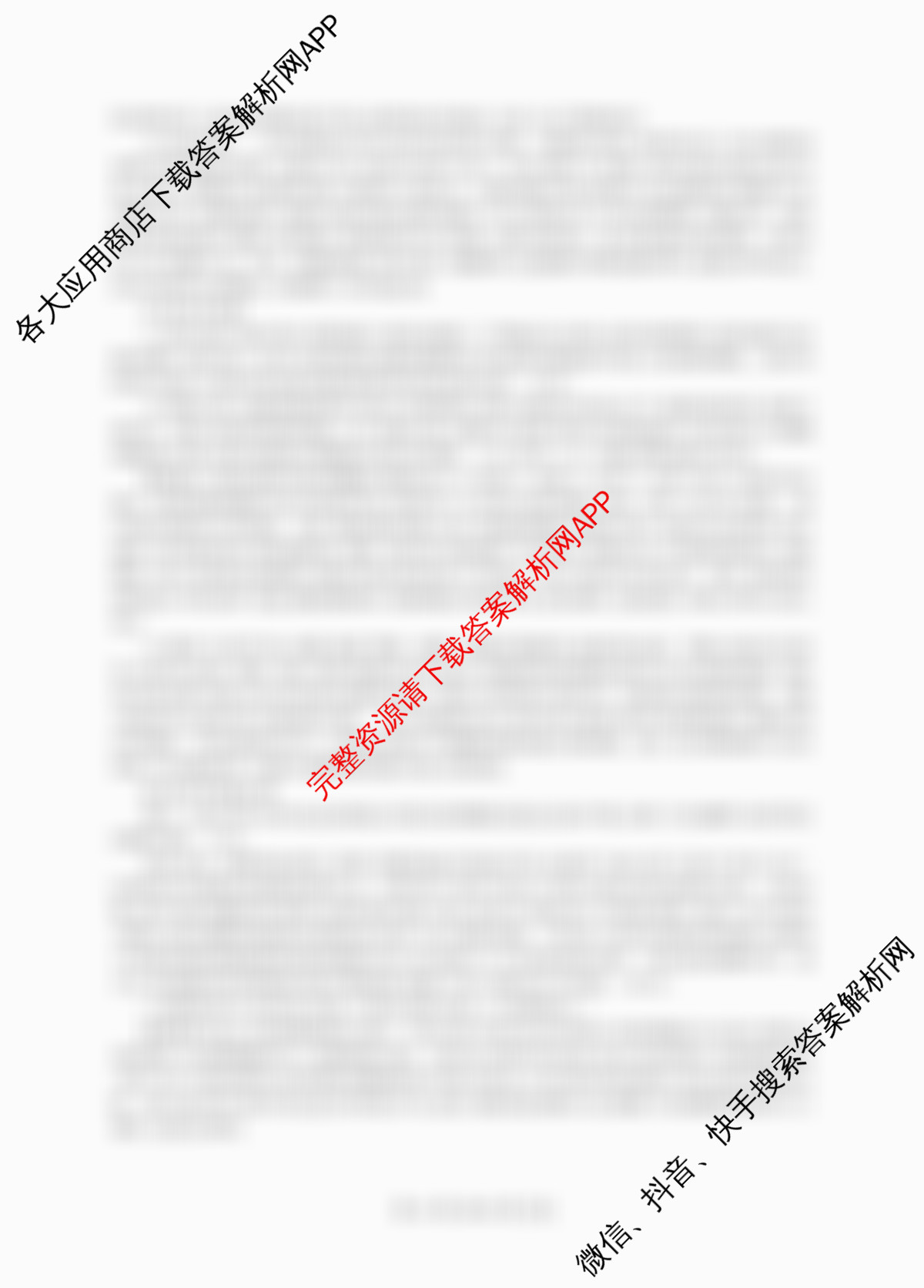 百师联盟2026届高三二轮复联考(一)(3.25)(无标题①)（82科全）历史答案