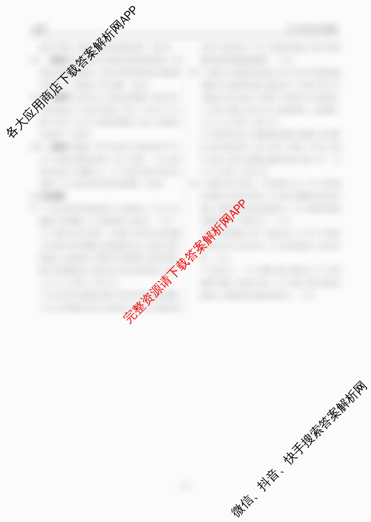 衡水金卷广东省2026届高三年级9月份联考(9.28)(已更新语文 生物 政治等10份)地理答案