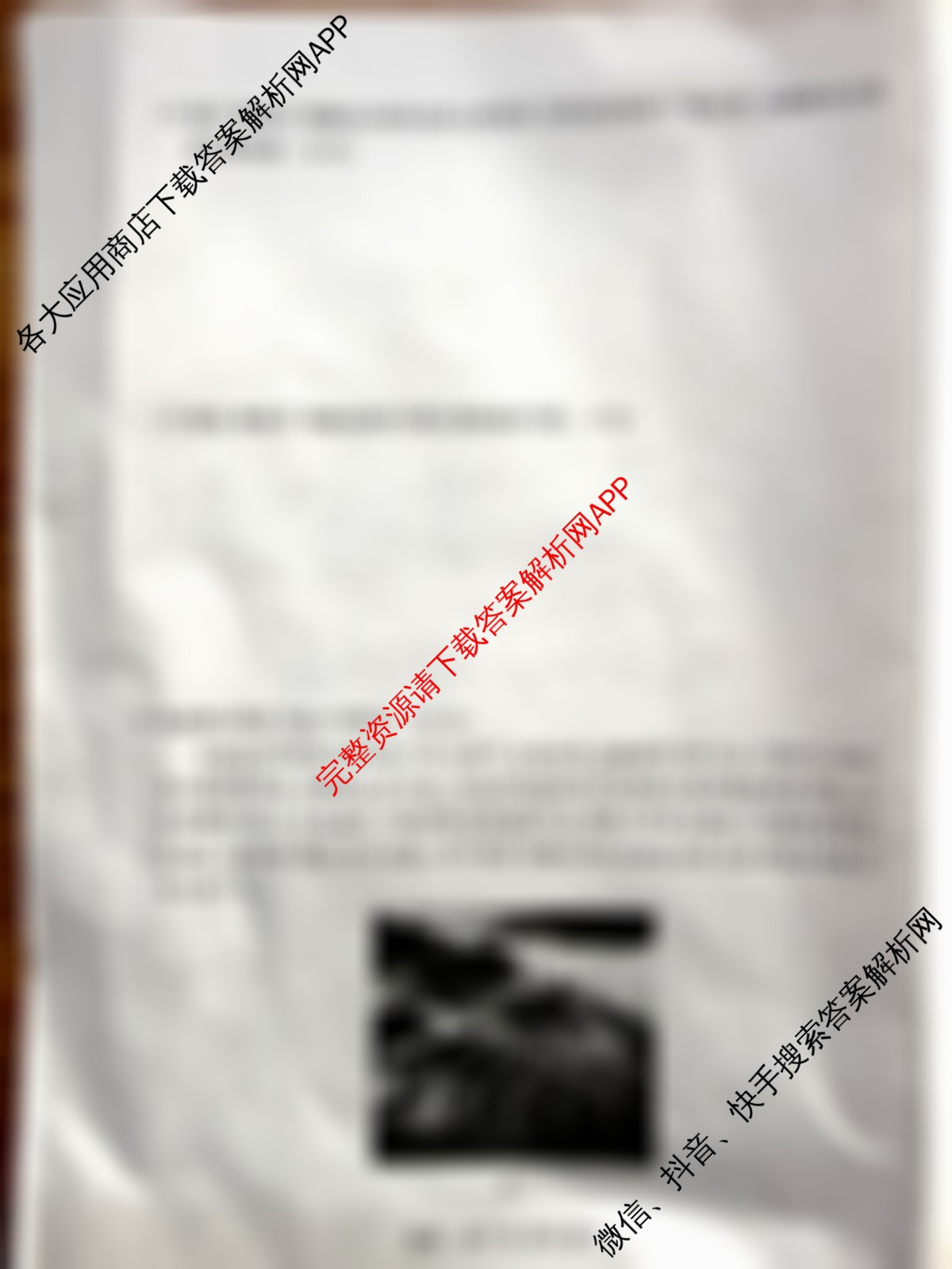 天一大联考安徽省2025-2026学年高一4月考试(无标题)(4.29)试卷及答案汇总: 含生物(2) 历史(1) 英语(2)试卷解析地理试题