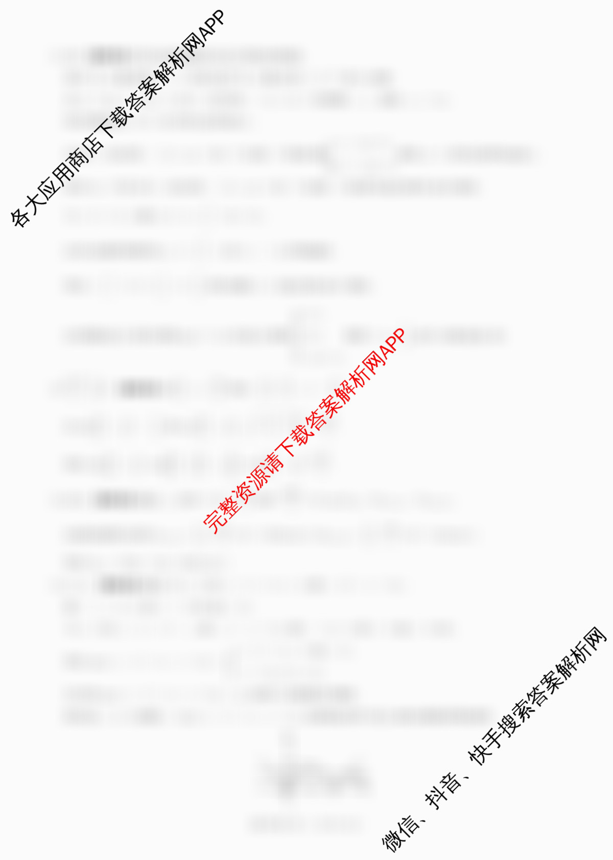 百师联盟2025-2026学年高一12月阶段检测各科答案及试卷（含化学、地理、生物等9份）数学答案