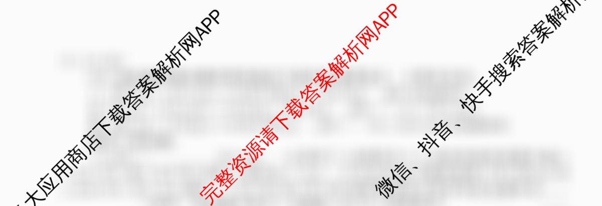 衡水金卷先享题调研卷2026年普通高等学校招生全国统一考试模拟试题(二)2试卷及答案汇总（91科全）化学试题