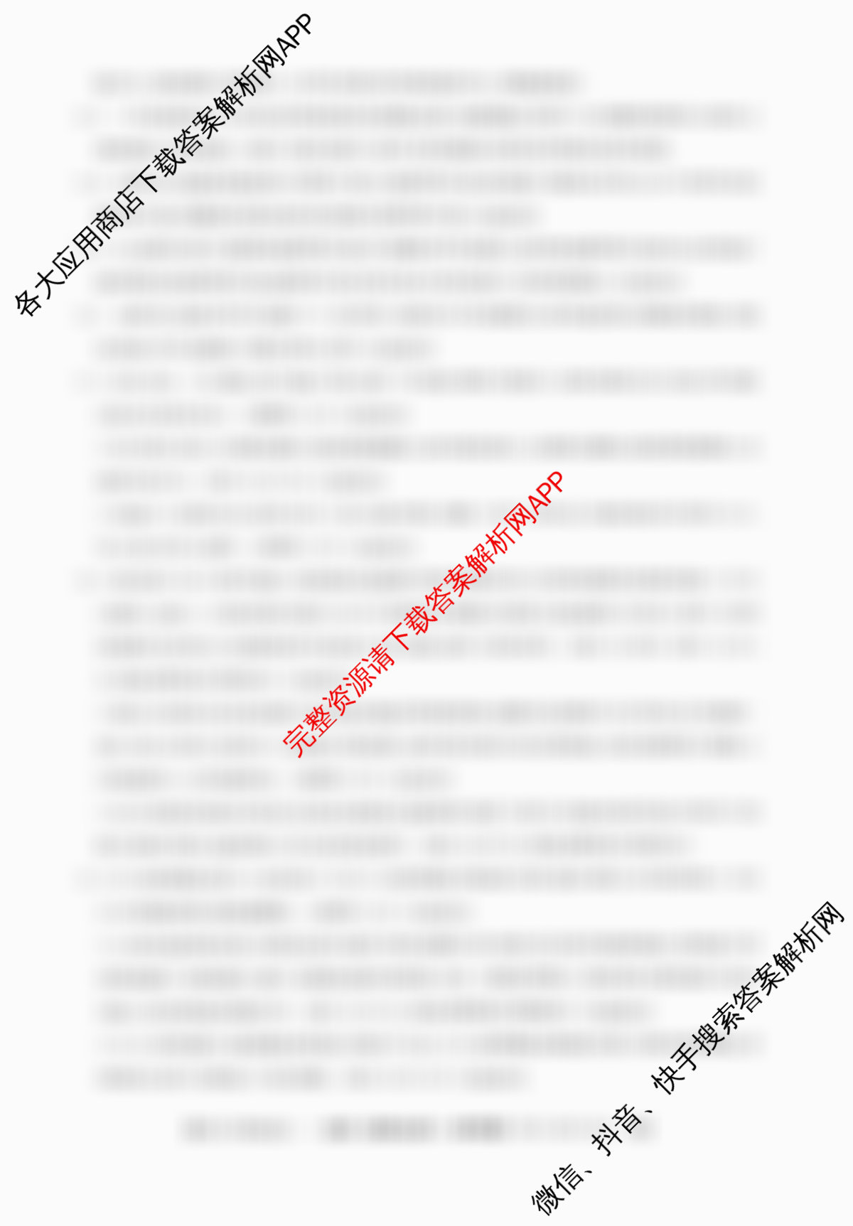 2025~2026学年度高二高中同步月考测试卷(一)试卷及答案汇总: 含历史(选择性必修1 国家制度与社会治理 RJ) 地理(选择性必修1 RJ) 化学(选择性必修1 RJ)试卷解析地理答案