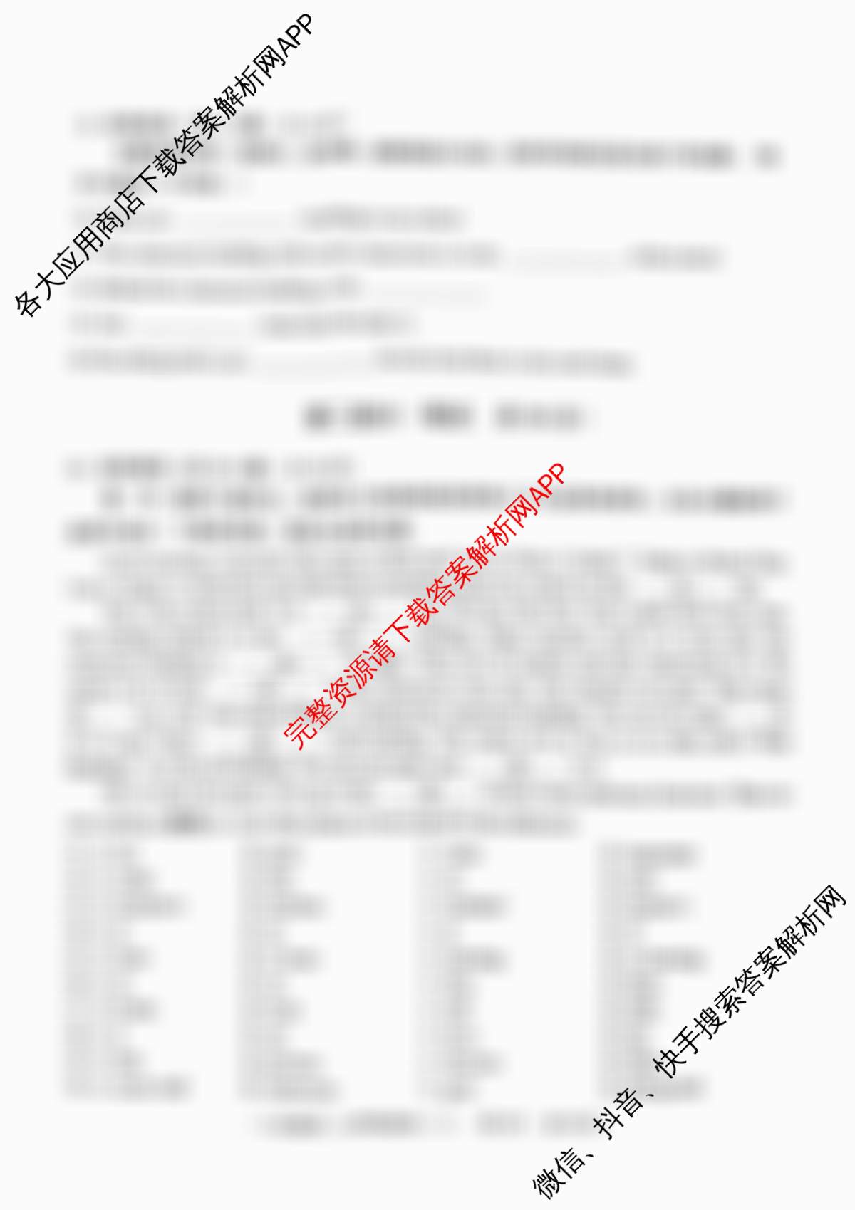 陕西省2025-2026学年度第一学期周期学业能力评鉴(无字母)七年级(二)试卷及答案汇总: 含语文、地理(人民教育)、生物(人民教育)试卷解析英语试题