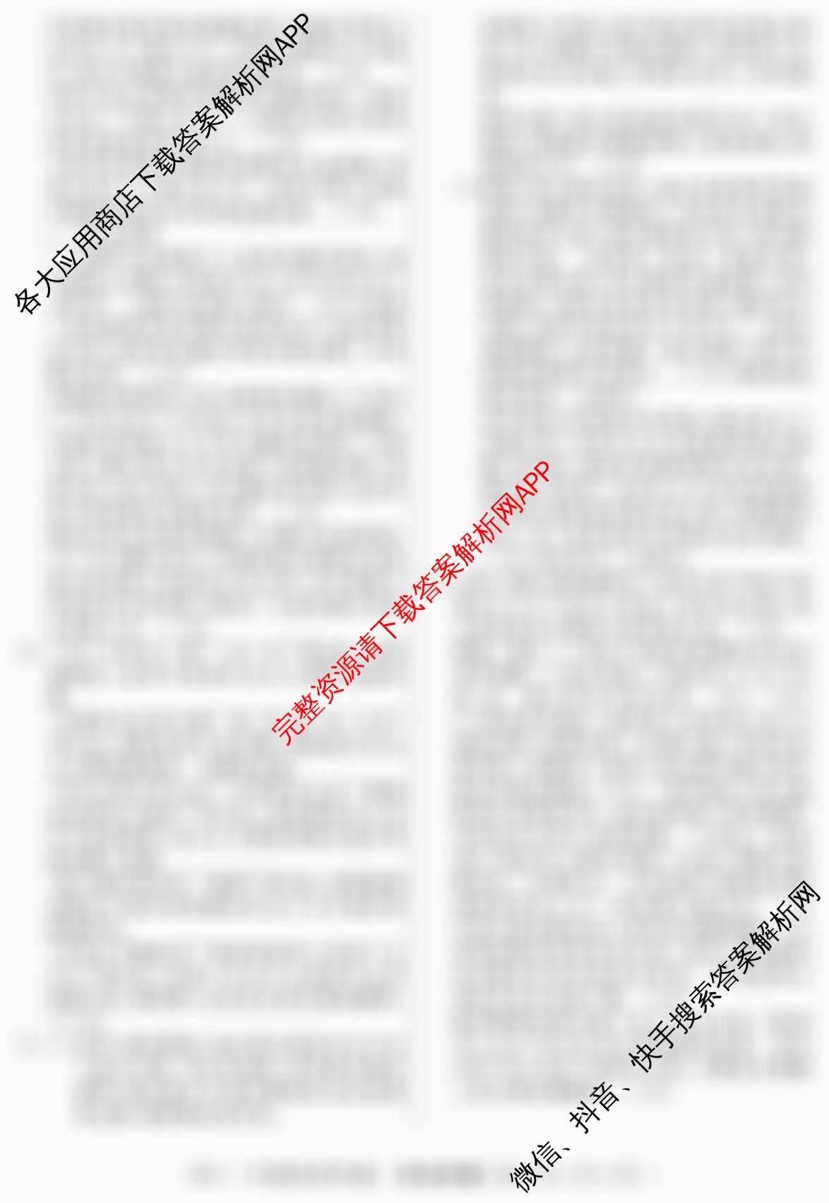 2026届冲刺调研押题实战演练(二)2试卷及答案汇总（含历史(SD6) 历史(新S6J) 政治(SD6)等）历史答案
