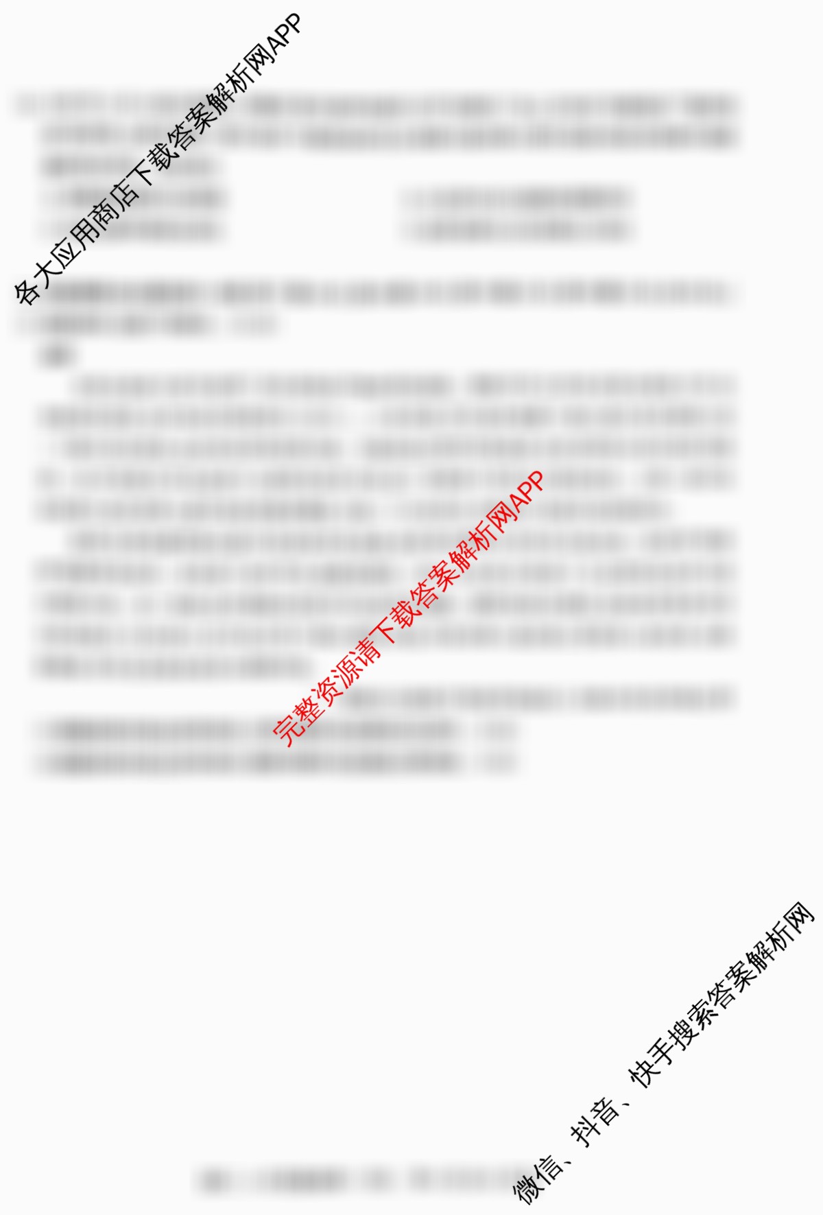 九师联盟2024-2025学年高二4月质量检测各科答案及试卷（含数学(ZZ)、数学(HN)、地理等）历史试题