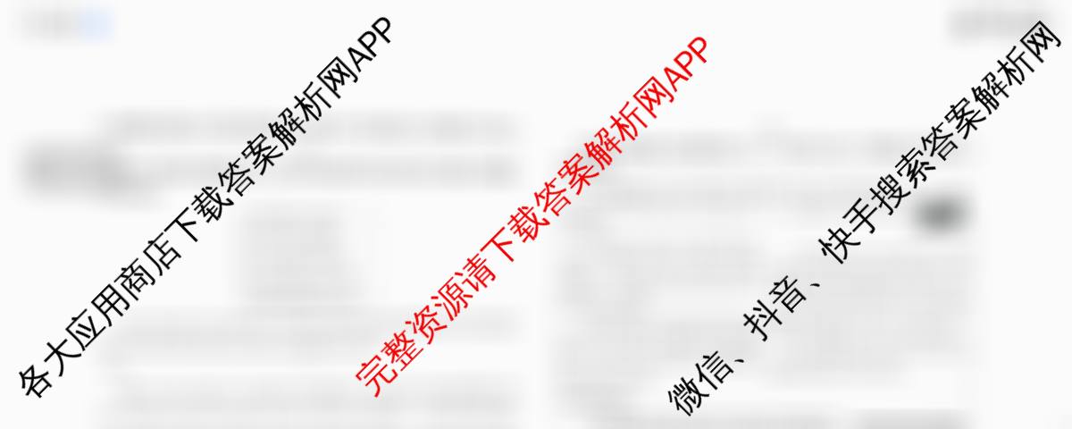 晋文源2026年中考模拟演练(二)2试卷及答案汇总(已更新化学、物理、英语等7份)英语试题