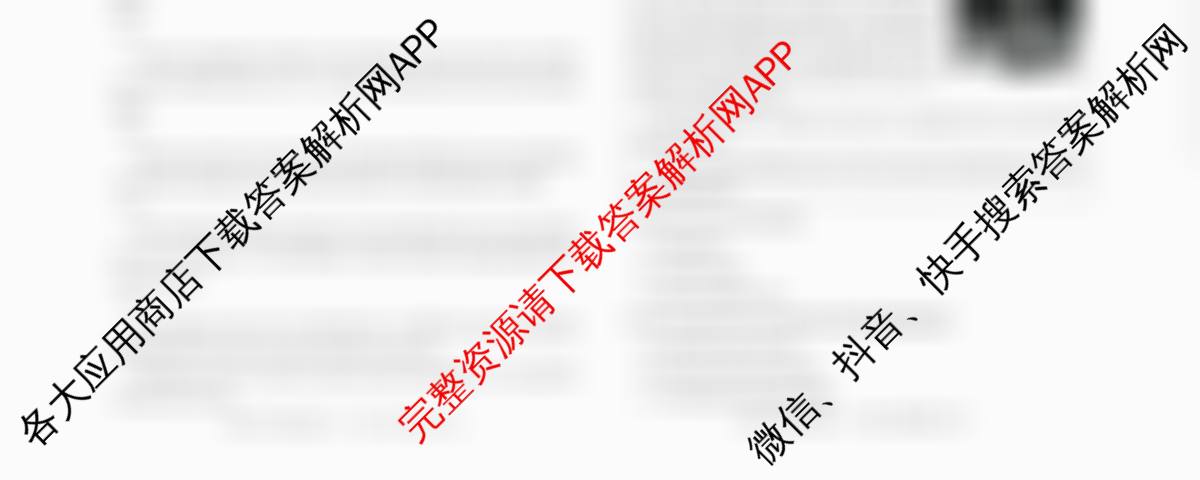 晋文源2026年中考模拟演练(二)2试卷及答案汇总(已更新化学、物理、英语等7份)英语试题