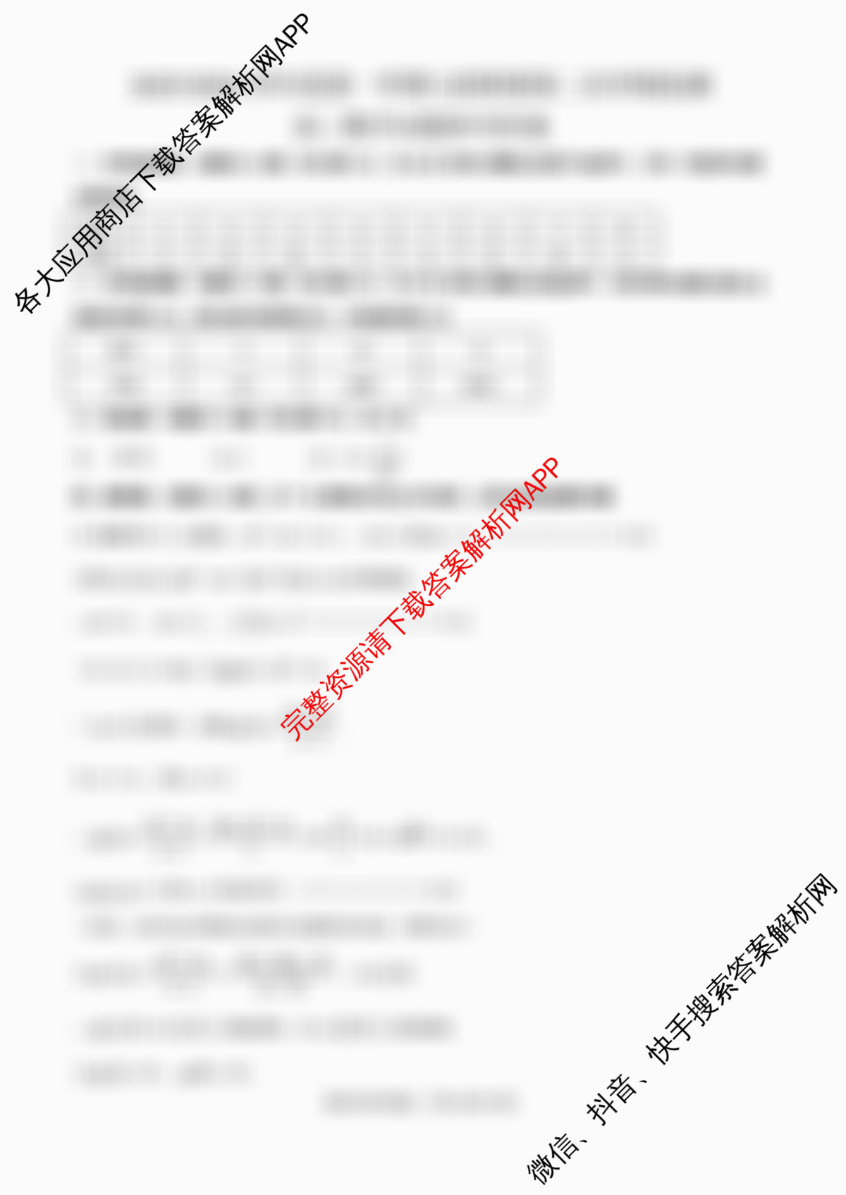 江苏省2025/2026学年度第一学期七校联盟第二次学情检测高三(2025.10)（含化学、政治(B卷)、数学等11份）数学答案