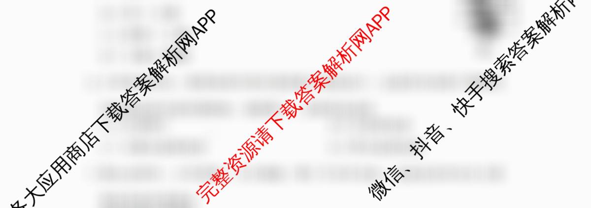 运城市2025~2026学年八年级第二次阶段性考试（含道德与法治、英语、生物等8份）生物试题