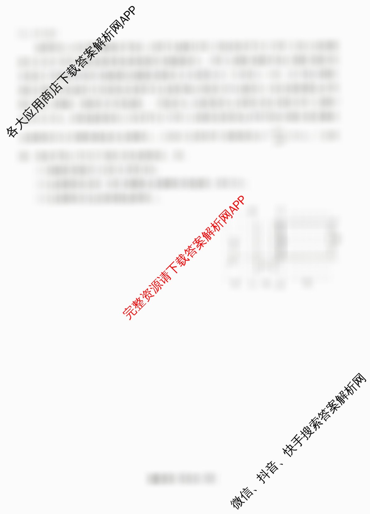 衡水金卷2025-2026学年度高三年级适应性测试(一)各科答案及试卷（含政治 物理 语文等）物理试题