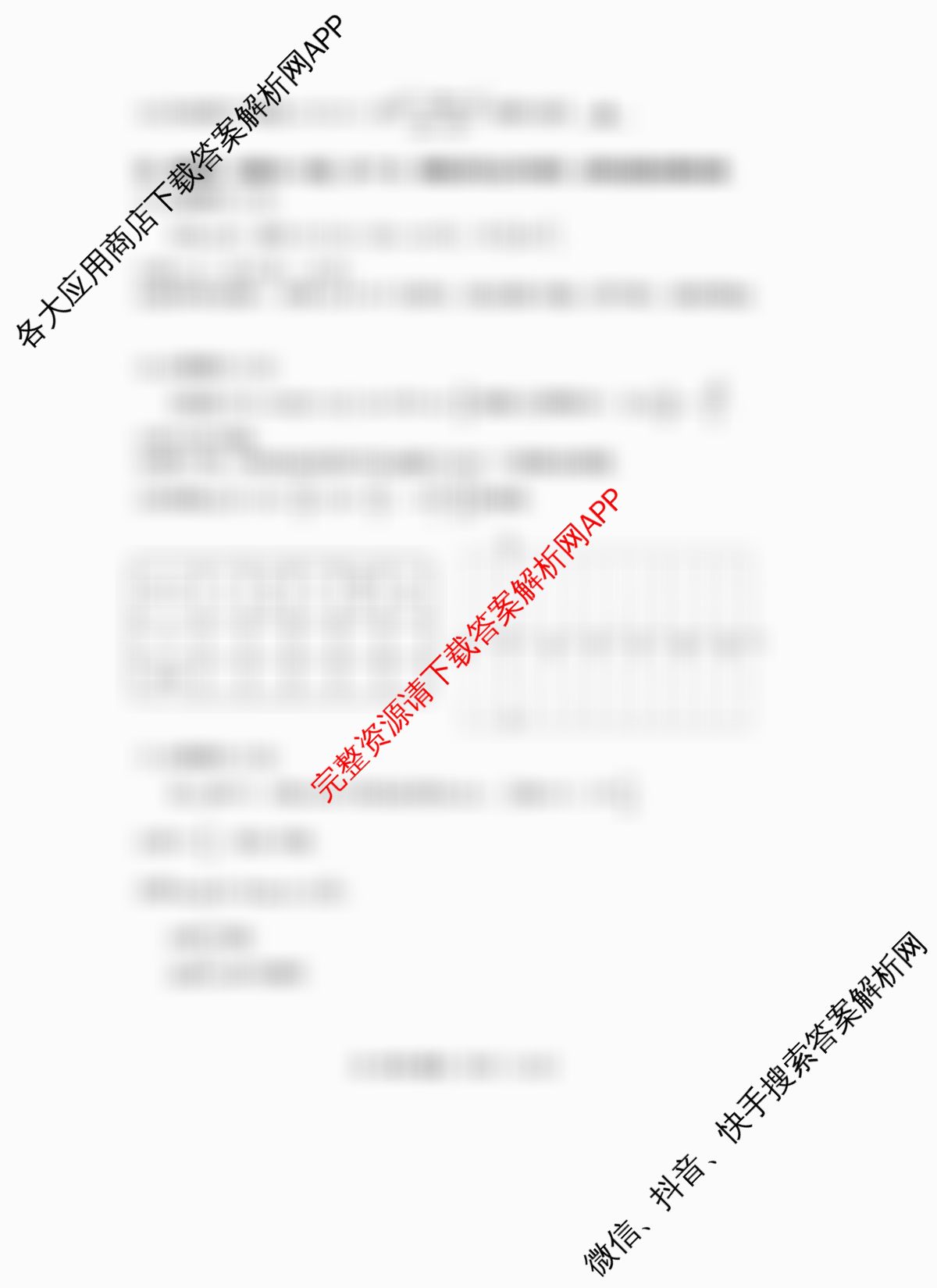 湖州市2025学年第一学期期末调研测试卷高一试卷及答案汇总(已更新历史 政治 物理等9份)数学试题