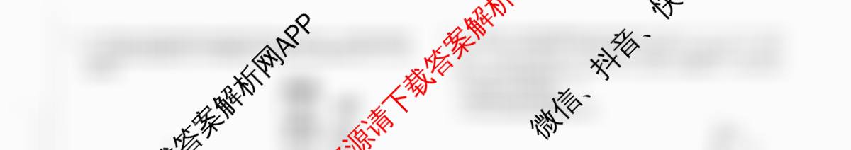 天舟高考衡中同卷2026年普通高等学校招生全国统一考试模拟信息卷(二)2（35科全）物理试题