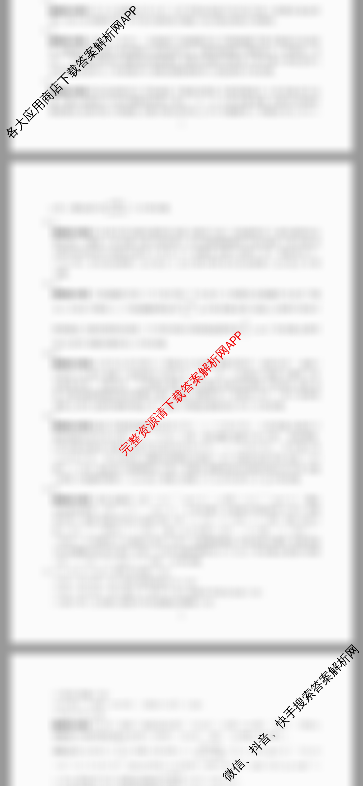 兰州市第五十八中学教育集团建标考试2026届高三(10.30)试卷及答案汇总: 含英语、数学、生物试卷解析化学答案